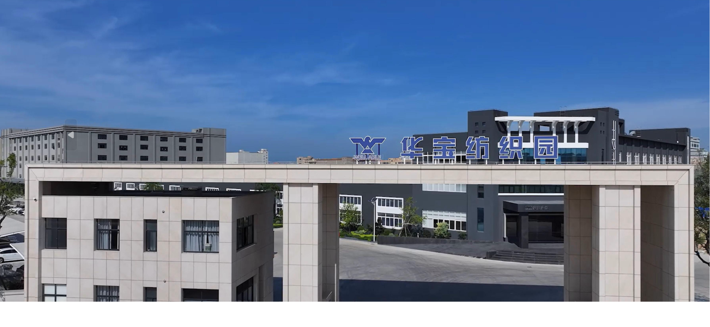 Wellable Group Factory